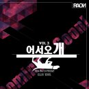 어서오개 이미지