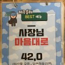 제주올레포차 군자본점 이미지