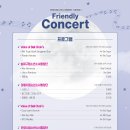 안양시립소년소녀합창단 기획연주 이미지