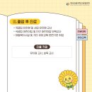 유아 책놀이 지도사 2급 과정 이미지