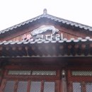 정코다리 영천은해사점 | 청통CC맛집 정코다리 영천 은해사점 #내돈내산 코다리 첫도전기