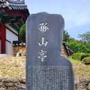 진주 고산정 이미지