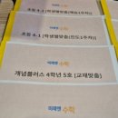 기탄사고력교실황남학원