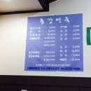 동강어죽 이미지