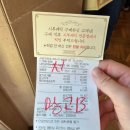 과일정거장 - 성남시 분당구 동판교로 59 | 대전 성심당 케익부띠끄 주말 방문 웨이팅 꿀팁 구매 순서 샌드위치정거장 후기까지