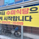 수미구내식당 - 7622 | 수미구내식당