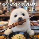 해들녁 | 신촌역 양꼬치 맛집 솔직 후기 : 양꼬치는 예술, 식사 메뉴는 호불호? 영업시간 및 정보 정리