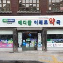 신우성약국 이미지