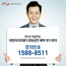 대명써비스 이미지