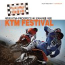제 1회 KTM-PROSPECS배 모터사이클 챔피언십 확정 공지 !! 이미지