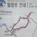 제96차 단양 도락산 정기(물놀이)산행안내 이미지