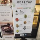 밀탑수서역점