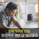 장인가구진주점