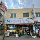 전주돌밥추어탕 | 전주팔복동맛집 몸보신으로 완벽한 동원추어탕 재방문 후기! (feat. 우렁추어탕, 미꾸라지튀김)