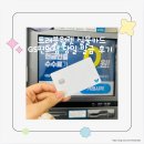 지에스(GS)25 은행선화점 | 트래블월렛 카드 당일 발급 받는 방법 GS25편의점 발급 후기