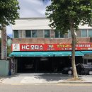 HC모터스 이미지