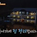 가평 베이스 캠프 펜션 이미지