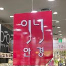 이니안경원 네이버블로그