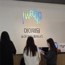 예산-04 | 결혼준비 04-2. 아이웨딩 청담 라운지 방문 상담 후기 / 추천인 코드