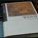 생활 속 명심보감 이미지