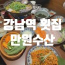 삼천수산 이미지