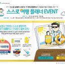 여행플래너 이미지
