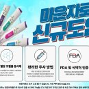서울더블유내과평택고덕점의원 | 서울더블유내과평택점 마운자로 도입안내