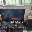 상업용 27 | 카멜, 27인치 게이밍 컴퓨터 모니터 추천(CM2720GIQ) [내돈내산 후기]