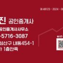 목련공인중개사사무소 이미지