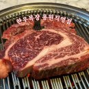 용원목장 | 진해용원맛집 진해소고기 추천 : 한우목장 용원직영점