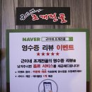 양재역맛집 - 비오는날이면 생각나는 뜨끈한 조개전골 (근이네 조개전골)