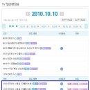 10월 10일 (일) SBS ＜대물＞ 재방 편성표 이미지