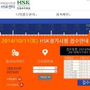 연세대학교HSK센터 10월 HSK 시험 접수 안내| 이미지