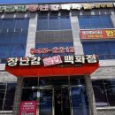 우보브랜드샵호남점 | 광주 장난감 쇼핑은 여기서! 클로버장난감할인백화점 상무점 방문 후기