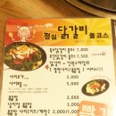 빨간두건 닭갈비전 (傳) | [강남역 닭갈비] 빨간두건 닭갈비전傳