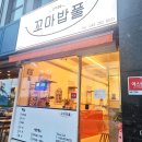 꼬마밥풀