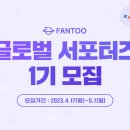 팬투 이미지