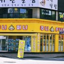 별오락실 이미지