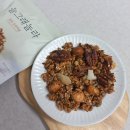 늘아침 | 수제그래놀라로 즐기는 건강한 아침식사 추천 늘그래놀라 넛츠 오리지널 리얼후기