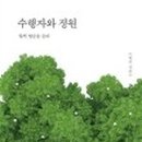 정원에 머물다 이미지