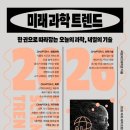 윤쌤과학