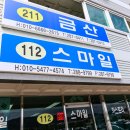 수와모터스 | [후기] 울산중고차 매입·판매 모두 만족! 스마일모터스 체험 솔직 후기