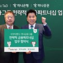 하나물류