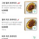 울산 북구 달동 | YOB 와이오비 욥버거 수제버거맛집 남구청맛집 데이트 내돈내산 솔직후기