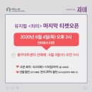 충무아트센터 중극장 블랙 이미지