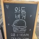 와동문구