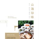 사대부집곳간한식부페 네이버블로그