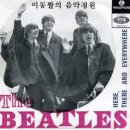 "이곳에, 그곳에 그리고 모든 곳에" Here, There and Everywhere - 비틀즈(The Beatles) 이미지