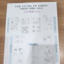 푸른소나무부천주야간보호센터