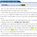 Re: 전침의 통증치료 효과, 침마취의 기전!! 이미지